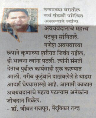 Organ transplantation programme