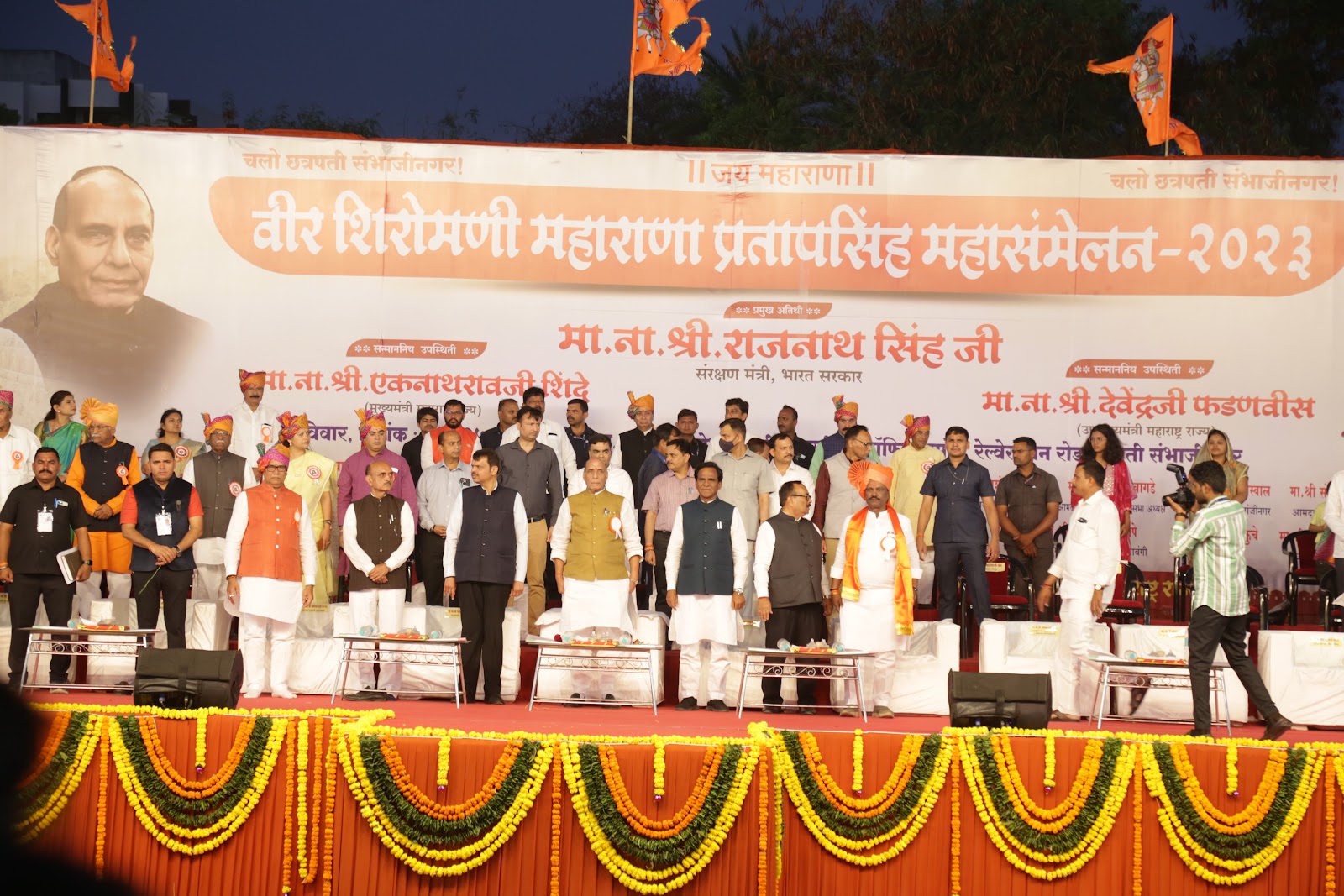 Maharana Pratap Singh Mahasammelan, 14 May 2023.